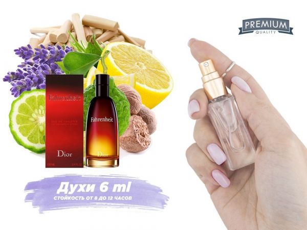 Perfume Dior Fahrenheit, 6 ml (100% similarity with fragrance)